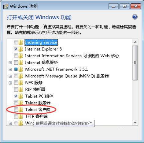 win7電腦中提示telnet不是內部或外部命令詳細處理方法
