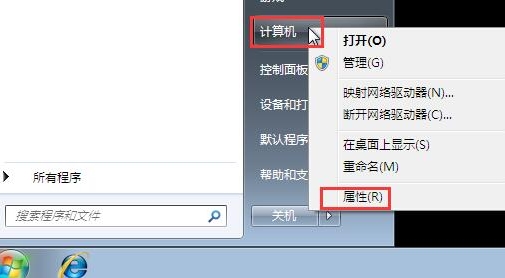 win7系統電腦沒有聲音詳細解決方法