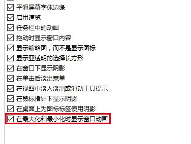 Windows10系統(tǒng)中恢復截屏動畫失效具體解決方法