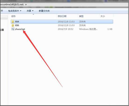 win7電腦提示缺少vcruntime140.dll的處理操作