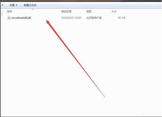 win7電腦提示缺少vcruntime140.dll的處理操作