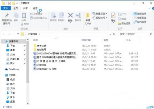 win10系統中展示文件擴展名具體操作方法