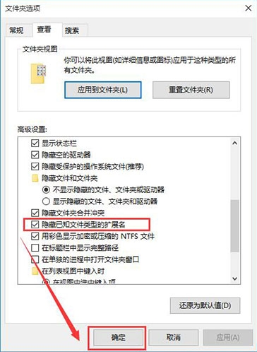 win10系統中展示文件擴展名具體操作方法