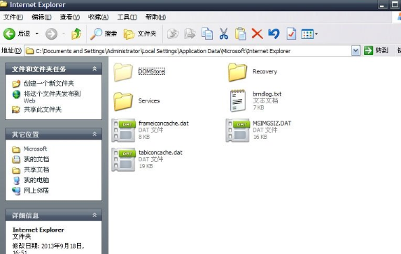 WinXP系統中找到桌面背景文件夾具體操作方法
