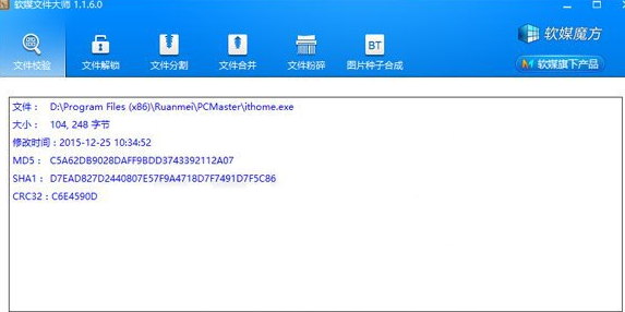 Win10系統中使用PowerShell校驗文件具體流程介紹
