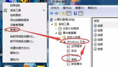 win7系統(tǒng)中出現(xiàn)windows資源管理器老重啟具體處理方法