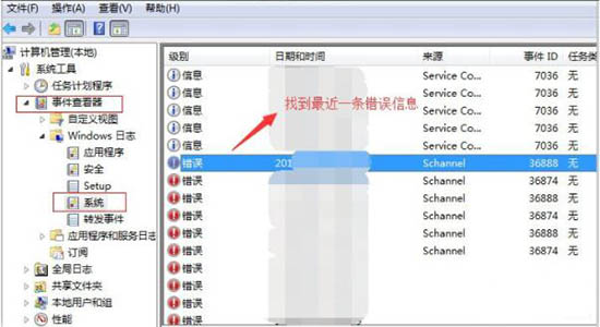 win7系統(tǒng)中出現(xiàn)windows資源管理器老重啟具體處理方法