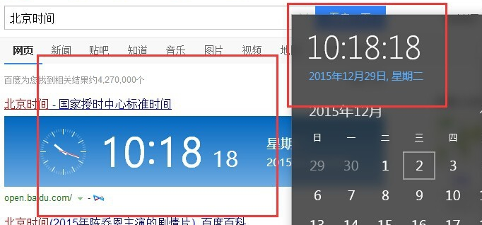 win10出現(xiàn)電腦時間不對具體處理方法