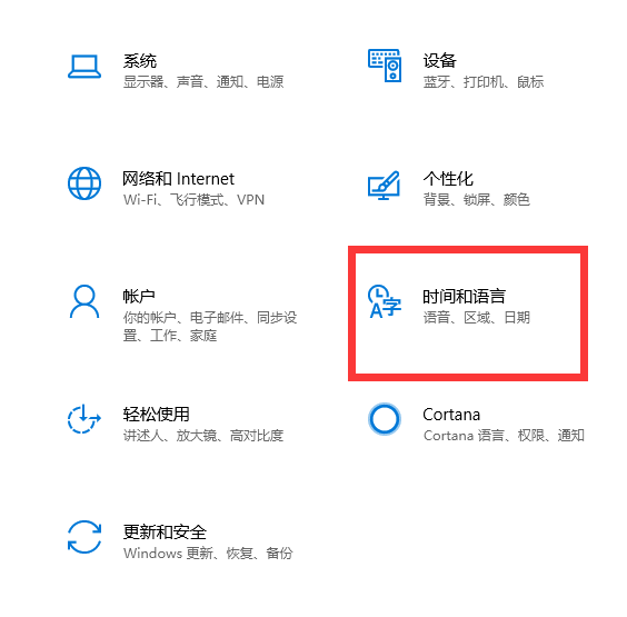 win10出現(xiàn)電腦時間不對具體處理方法