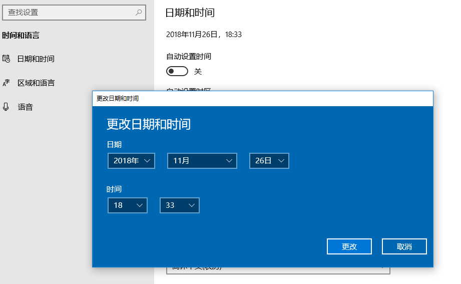 win10出現(xiàn)電腦時間不對具體處理方法