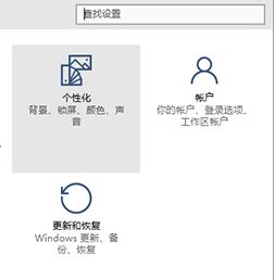 在win10鎖屏界面里添加顯示應(yīng)用程序的簡(jiǎn)單操作
