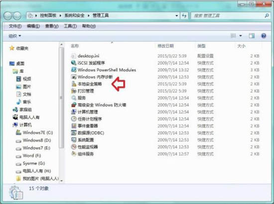 win7電腦呈現此程序被組策略阻止具體處理步驟
