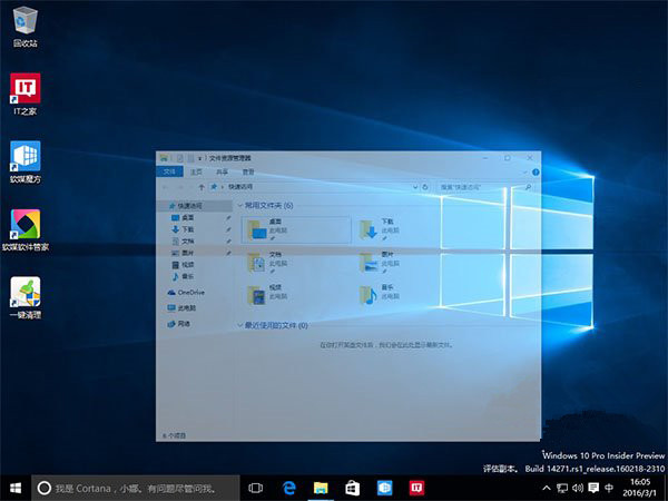 Win10系統打開窗口慢動作的簡單操作