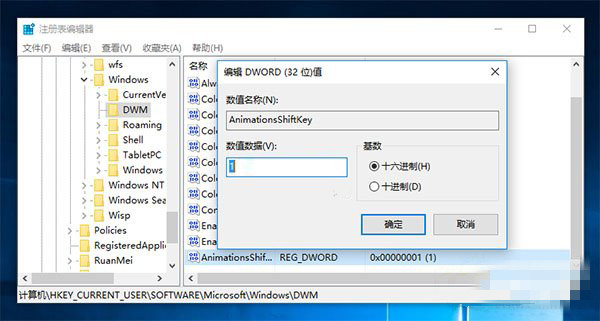 Win10系統打開窗口慢動作的簡單操作