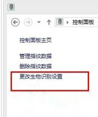 Win10系統(tǒng)開啟生物識別功能的基礎操作
