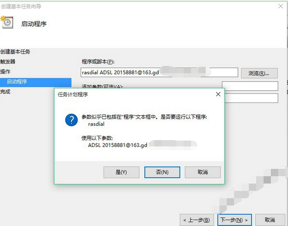 window10設(shè)置寬帶自動撥號的圖文操作