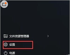 win10系統shell host停止工作的處理操作