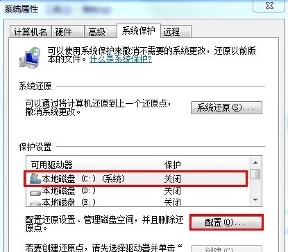 Win7創建系統還原點的操作過程