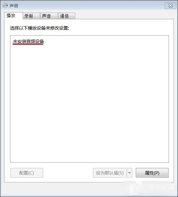 Win7提示未安裝音頻設(shè)備的處理操作