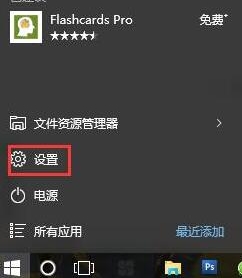 win10系統中將任務欄圖標關掉具體操作步驟