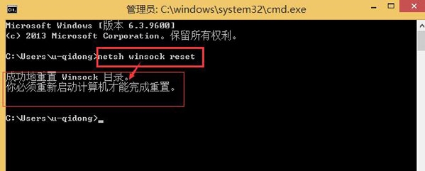 win8系統出現lsp異常怎么辦?具體修復步驟