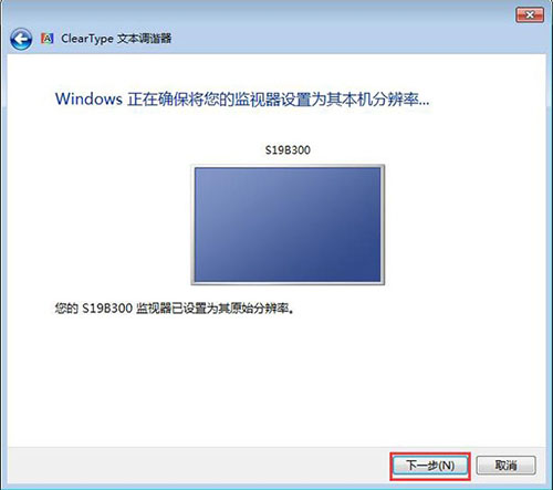 win7系統怎么設置字體大小 具體操作流程