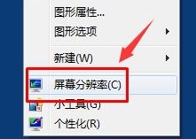 win7系統怎么設置字體大小 具體操作流程