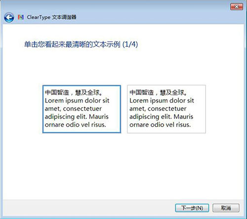 win7系統怎么設置字體大小 具體操作流程