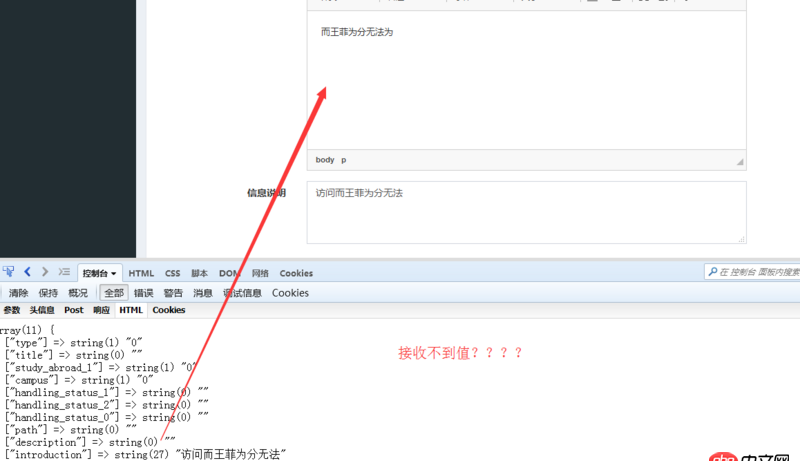 html - 使用CkEditor時，在后臺（php）無法接收到文本域中的內容???