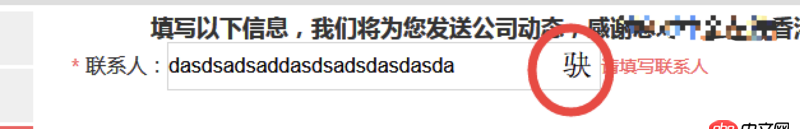html5 - input輸入框，在IE輸入時的時候，為什么會出現亂碼字符？