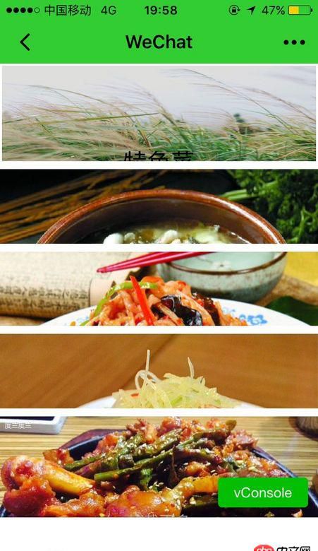 html5 - 小程序手機預覽圖片整體上移