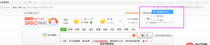 html5 - 如何禁用360極速瀏覽器的 瀏覽器內核選擇