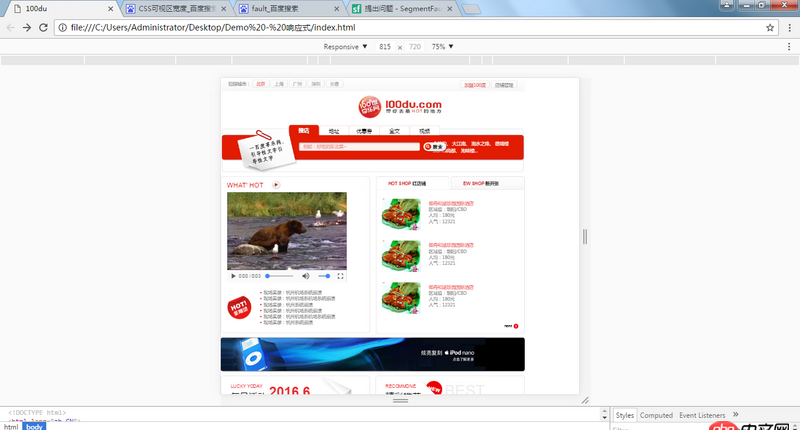 css - 新手做響應式布局，  斷點過后右側出現空白，求幫助，謝謝。
