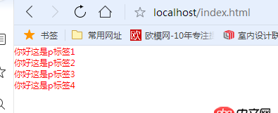 一個css修改一個p標簽