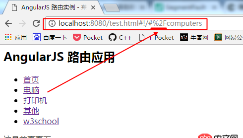 javascript - 初學angularJS+express，路由路徑中/轉換成%2F，導致路徑失效，求原因？