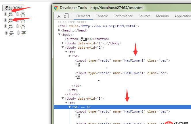 javascript - 動態生成radio，name互相沖突