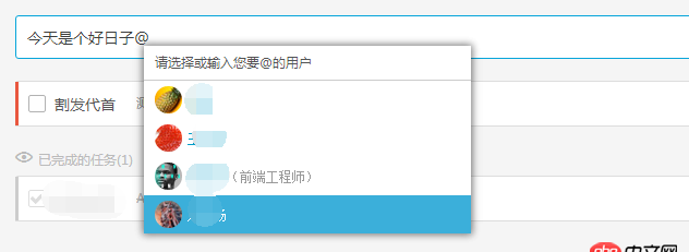 javascript - js(Vue)實踐:怎么做出輸入@,然后自動出現相關人選的列表?
