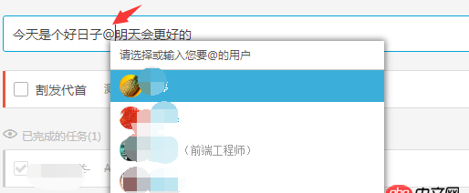 javascript - js(Vue)實踐:怎么做出輸入@,然后自動出現相關人選的列表?