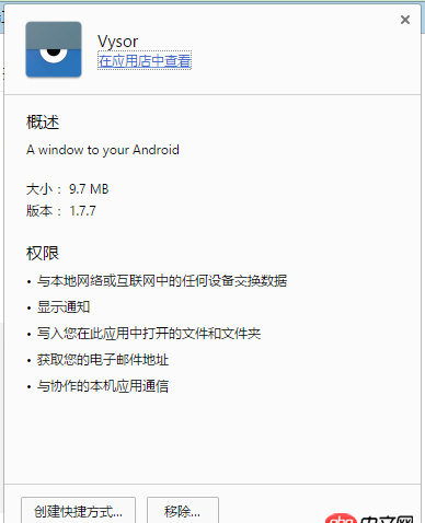 javascript - 如何在手機上快速調試PC本地的移動端頁面?