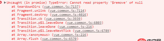 javascript - js如何捕獲到Uncaught (in promise) TypeError這樣的異步錯誤?