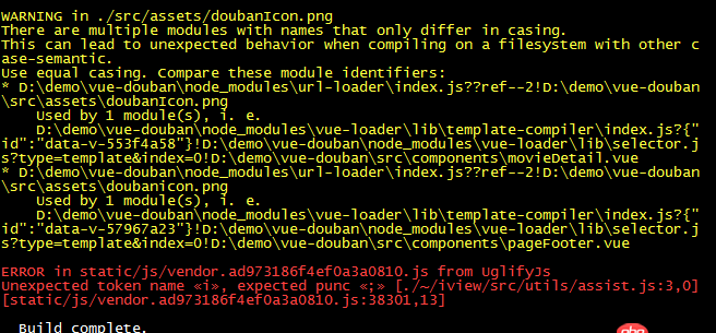 javascript - vue的這個打包錯誤怎么解決？
