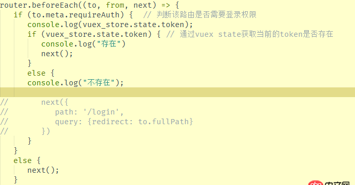 javascript - vue-router中的鉤子 在刷新頁面的時候怎么能不執行