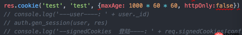 javascript - express 關(guān)于設(shè)置和獲取cookie