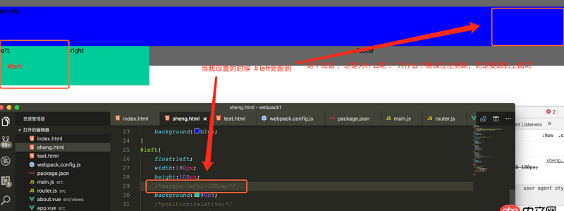 javascript - 關(guān)于圣杯布局的一點疑惑