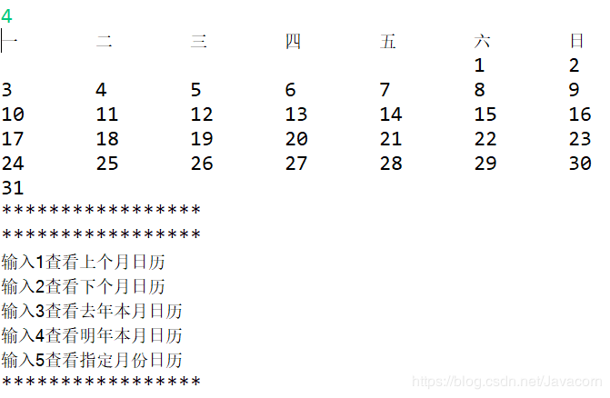 用Java編程輸出萬年歷的功能實現