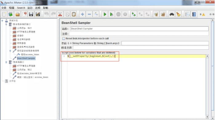 Java Jmeter全局變量設置過程圖解