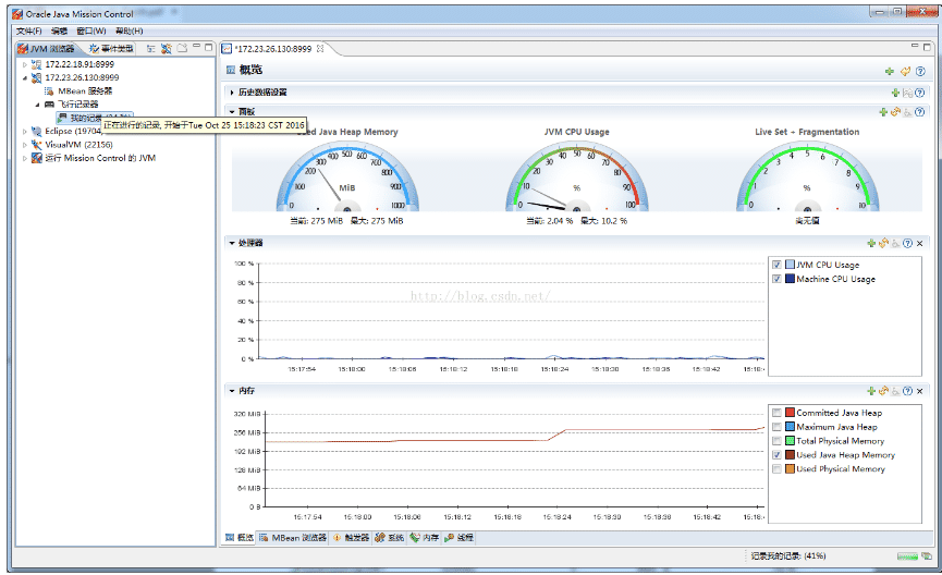 Java飛行記錄器JFR功能實現(xiàn)過程圖解