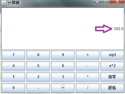 java實(shí)現(xiàn)圖形化界面計(jì)算器