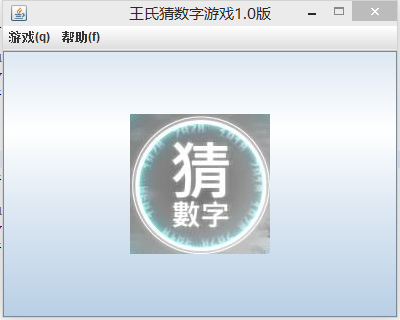 java實(shí)現(xiàn)簡單猜數(shù)字