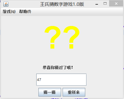 java實(shí)現(xiàn)簡單猜數(shù)字